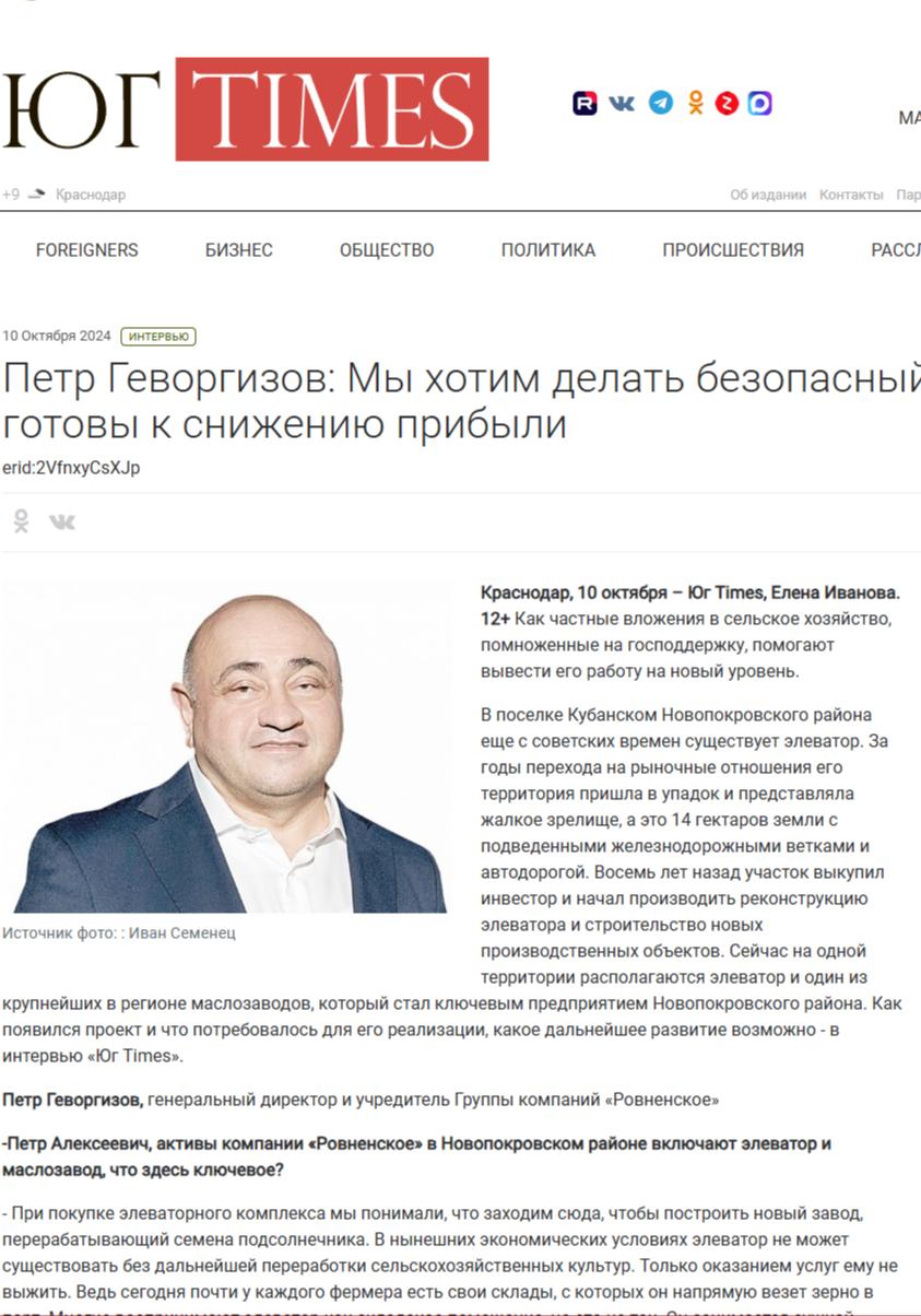 Экспорт